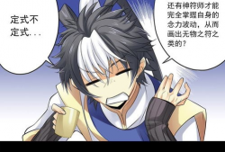 将夜 漫画,奇幻世界中的成长之旅