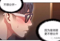 污漫画偷窥,揭秘污漫画偷窥背后的心理与伦理困境