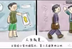 人的一生漫画,从摇篮到坟墓的温馨回顾